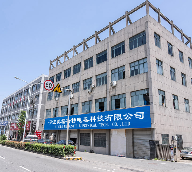 Ningbo Meigesite Electrical Tech. شرکت با مسئولیت محدود