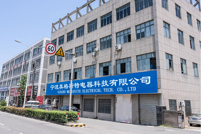 Ningbo Meigesite Electrical Tech. شرکت با مسئولیت محدود